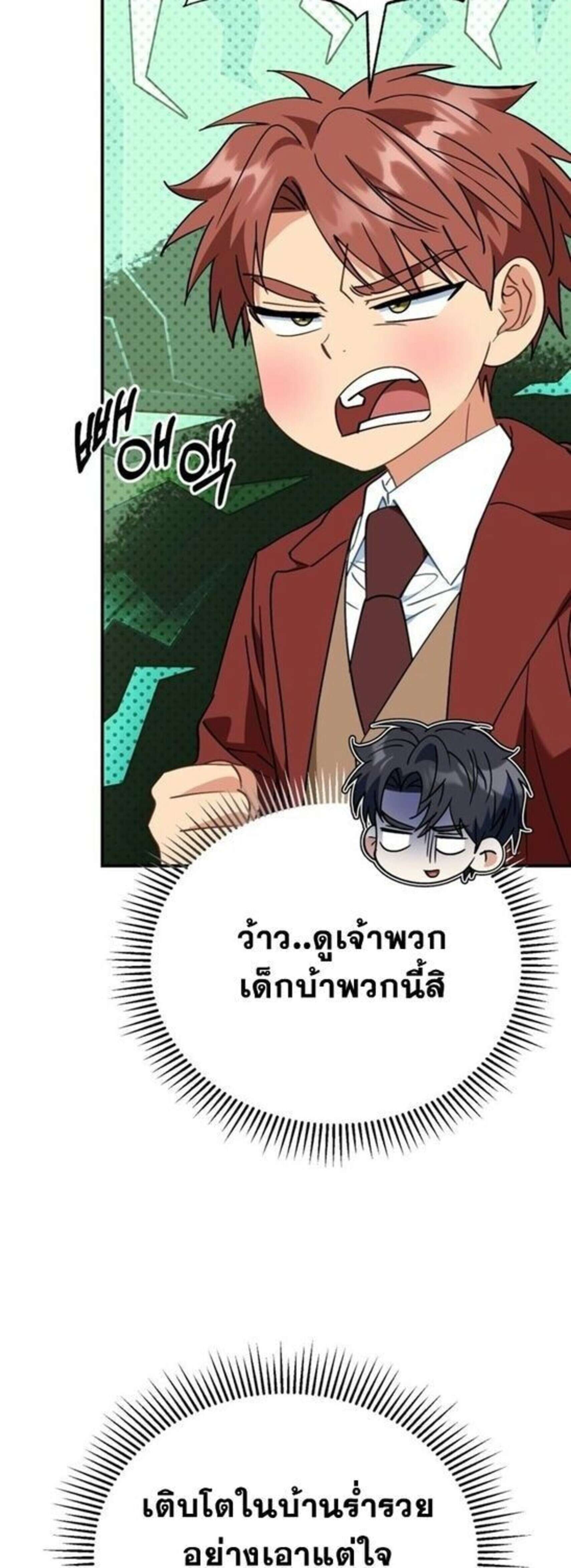 I Will Raise This Family to Greatness ซีอีโอกตัญญูจะกอบกู้ครอบครัวนี้เอง! ตอนที่ 38 แปลไทย