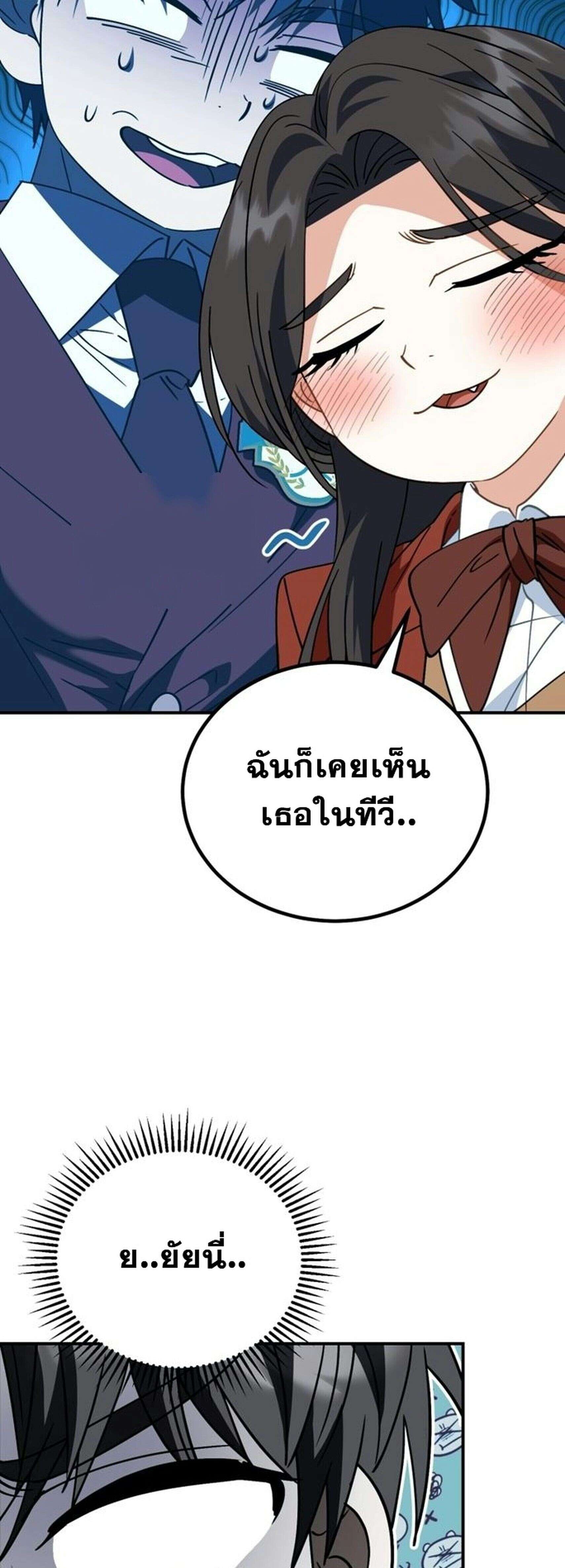 I Will Raise This Family to Greatness ซีอีโอกตัญญูจะกอบกู้ครอบครัวนี้เอง! ตอนที่ 38 แปลไทย