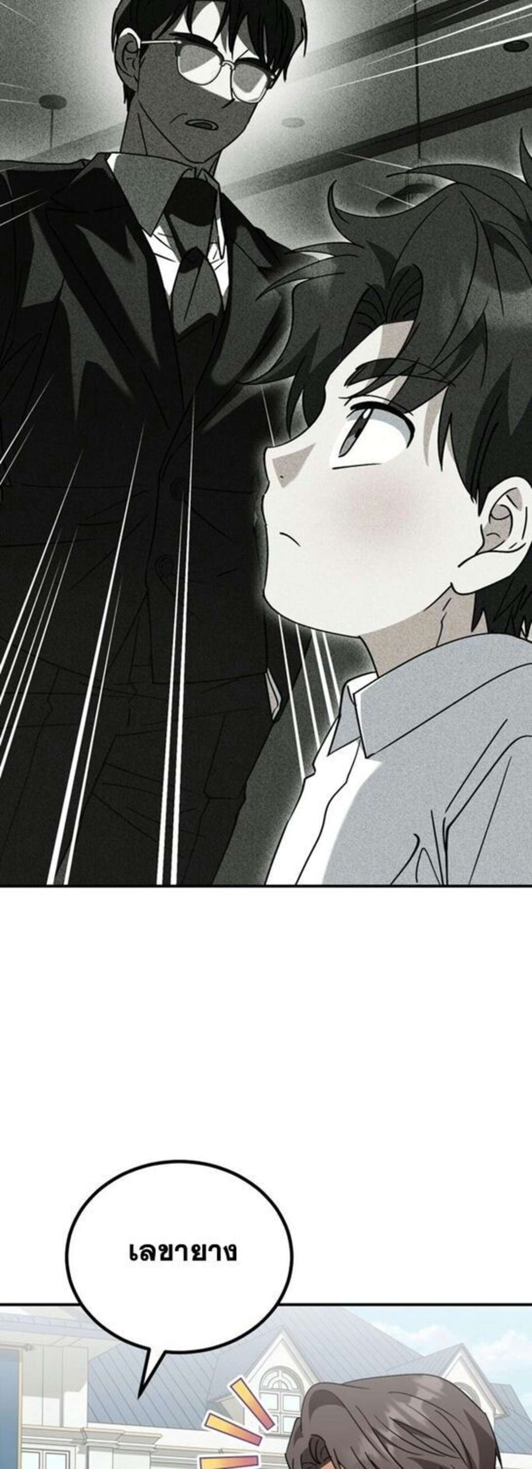 I Will Raise This Family to Greatness ซีอีโอกตัญญูจะกอบกู้ครอบครัวนี้เอง! ตอนที่ 38 แปลไทย