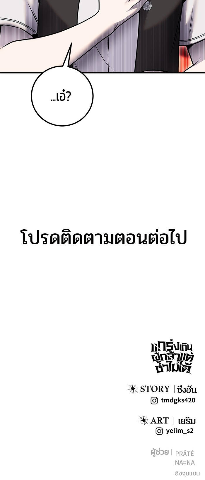 I was more overpowered than the hero, so I hid my power! แกร่งเกินผู้กล้า แต่ซ่าไม่ได้ ตอนที่ 23 แปลไทย