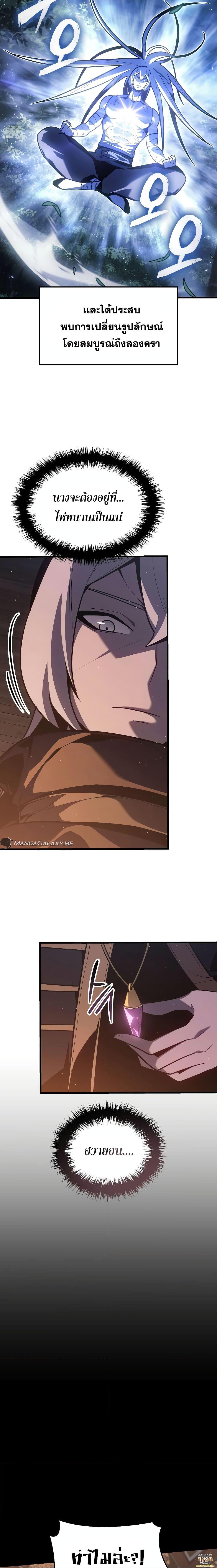 Ice Lord เจ้าตำหนักเหมันต์ ตอนที่ 2 แปลไทย