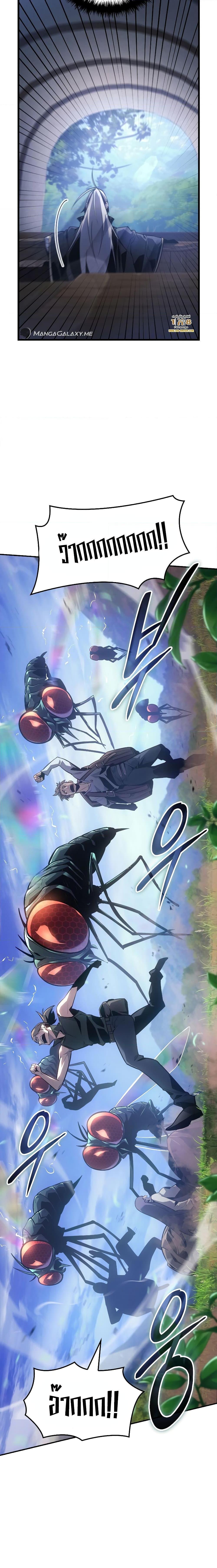 Ice Lord เจ้าตำหนักเหมันต์ ตอนที่ 2 แปลไทย