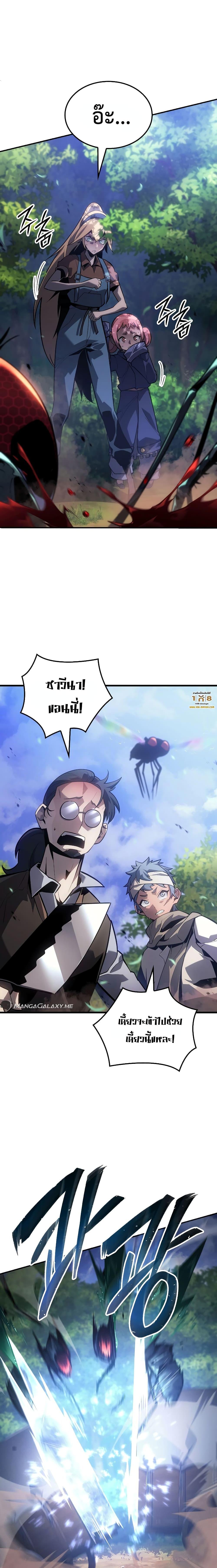 Ice Lord เจ้าตำหนักเหมันต์ ตอนที่ 2 แปลไทย