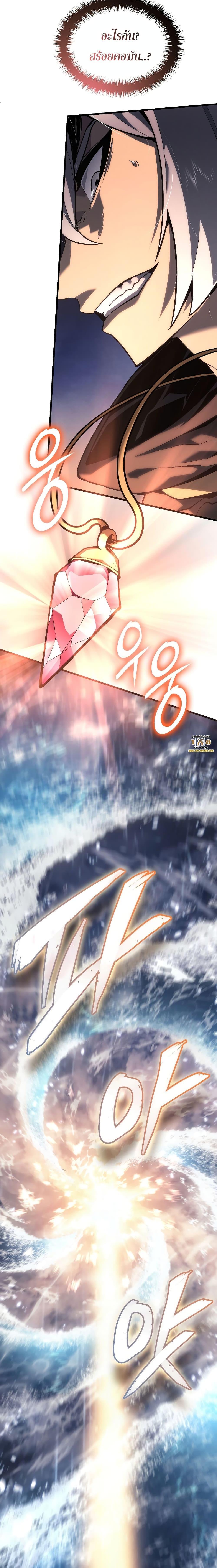 Ice Lord เจ้าตำหนักเหมันต์ ตอนที่ 2 แปลไทย