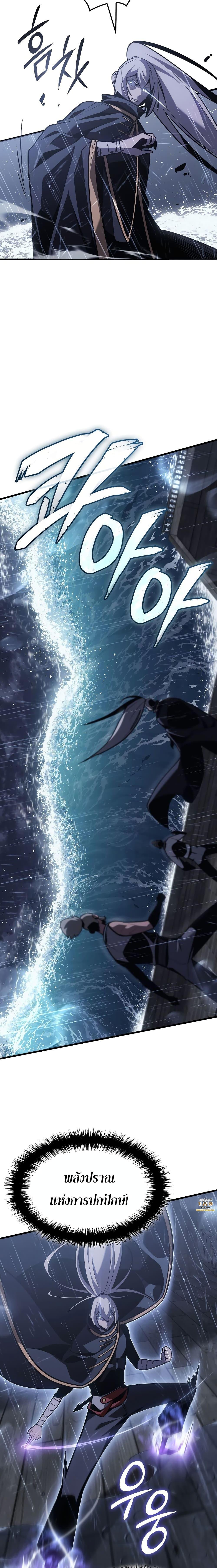 Ice Lord เจ้าตำหนักเหมันต์ ตอนที่ 2 แปลไทย