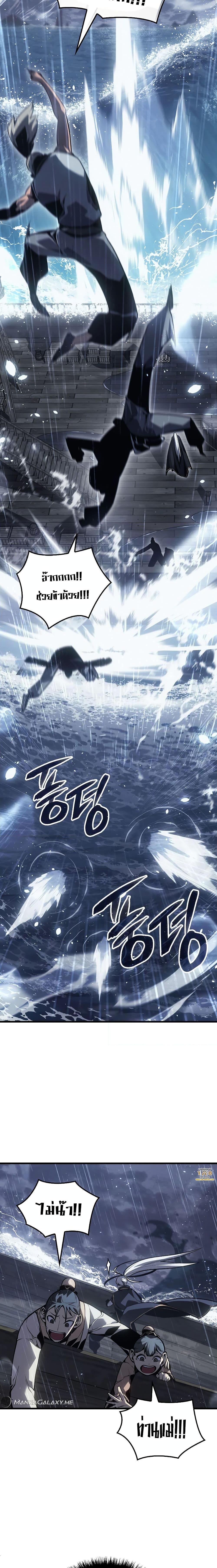 Ice Lord เจ้าตำหนักเหมันต์ ตอนที่ 2 แปลไทย