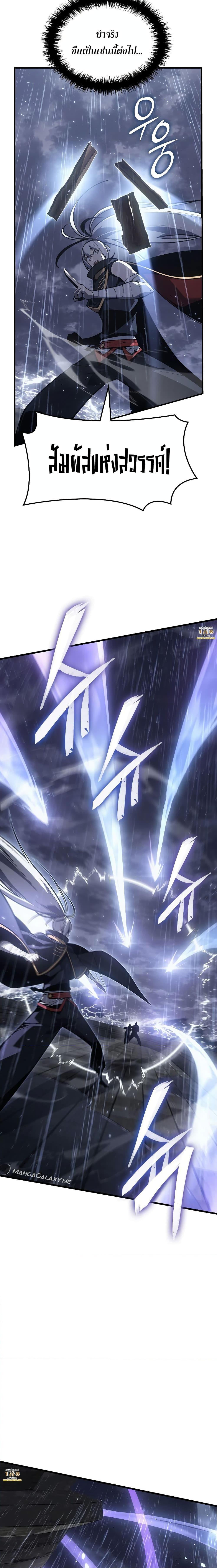 Ice Lord เจ้าตำหนักเหมันต์ ตอนที่ 2 แปลไทย