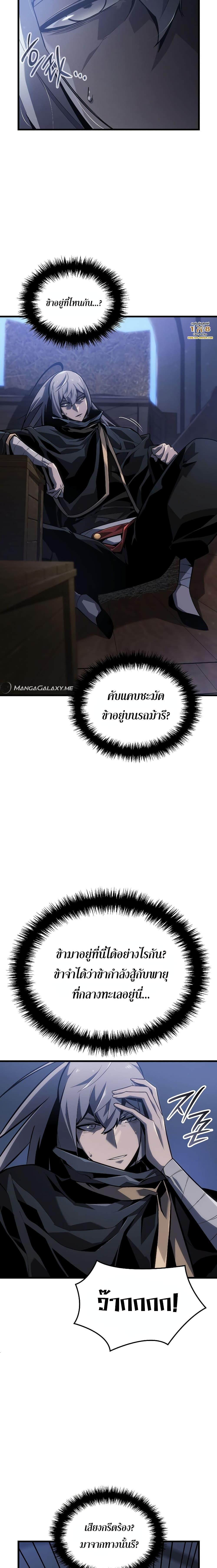 Ice Lord เจ้าตำหนักเหมันต์ ตอนที่ 2 แปลไทย