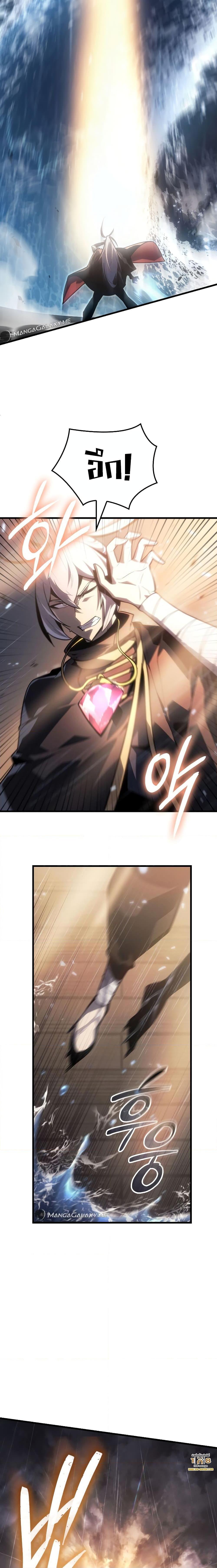 Ice Lord เจ้าตำหนักเหมันต์ ตอนที่ 2 แปลไทย