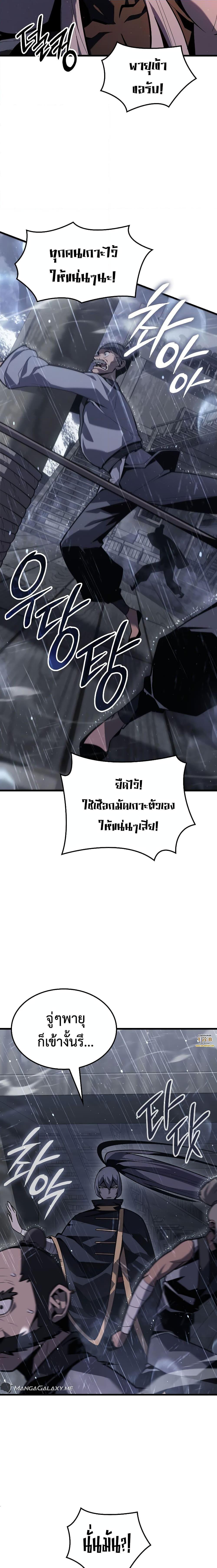 Ice Lord เจ้าตำหนักเหมันต์ ตอนที่ 2 แปลไทย