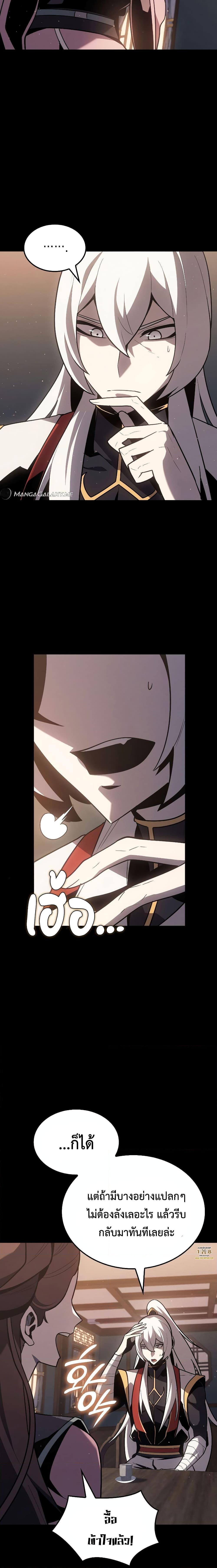 Ice Lord เจ้าตำหนักเหมันต์ ตอนที่ 2 แปลไทย