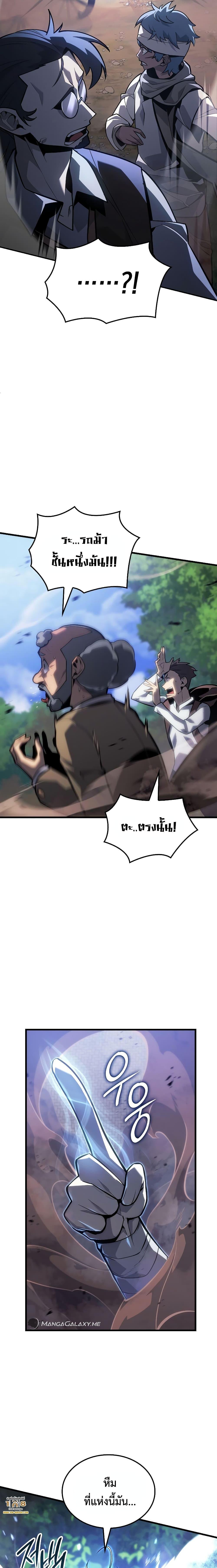 Ice Lord เจ้าตำหนักเหมันต์ ตอนที่ 2 แปลไทย