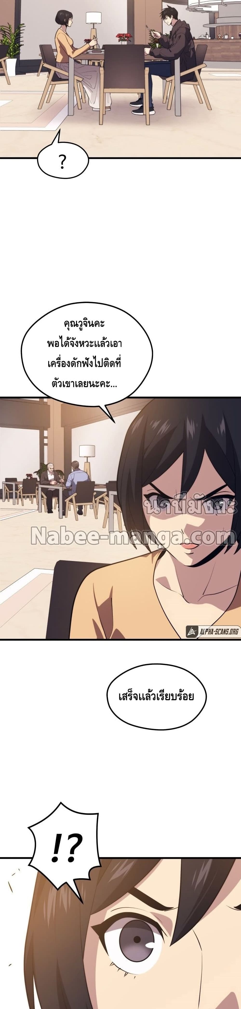 Seoul Station’s Necromancer เนโครแมนเซอร์แห่งสถานีโซล ตอนที่ 58 แปลไทย