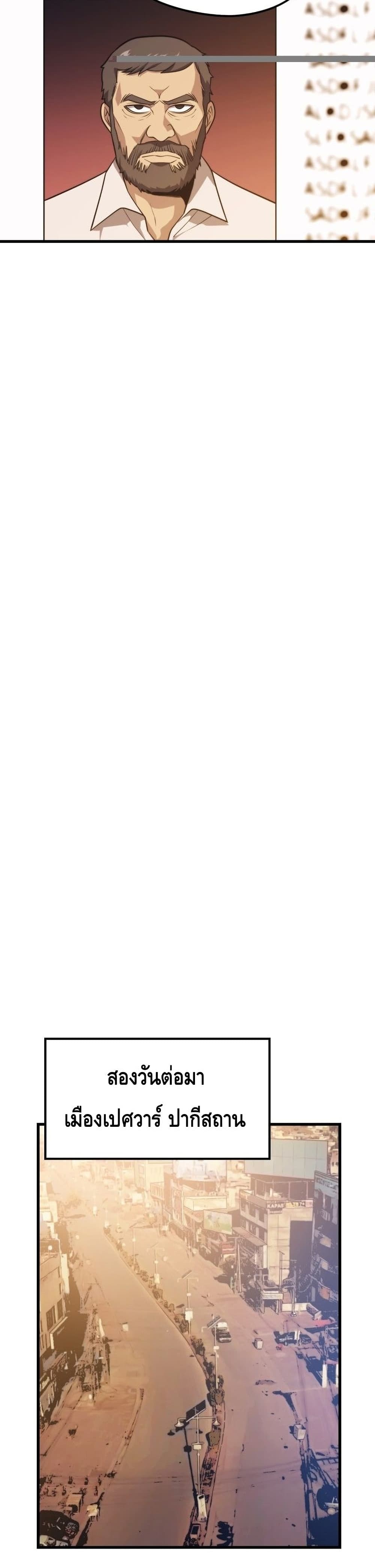 Seoul Station’s Necromancer เนโครแมนเซอร์แห่งสถานีโซล ตอนที่ 58 แปลไทย