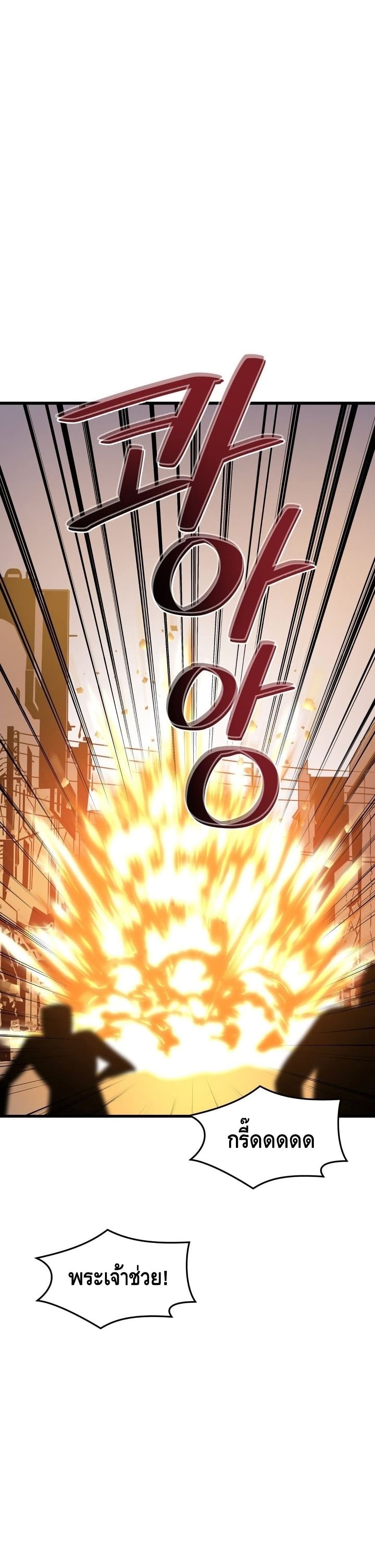 Seoul Station’s Necromancer เนโครแมนเซอร์แห่งสถานีโซล ตอนที่ 58 แปลไทย