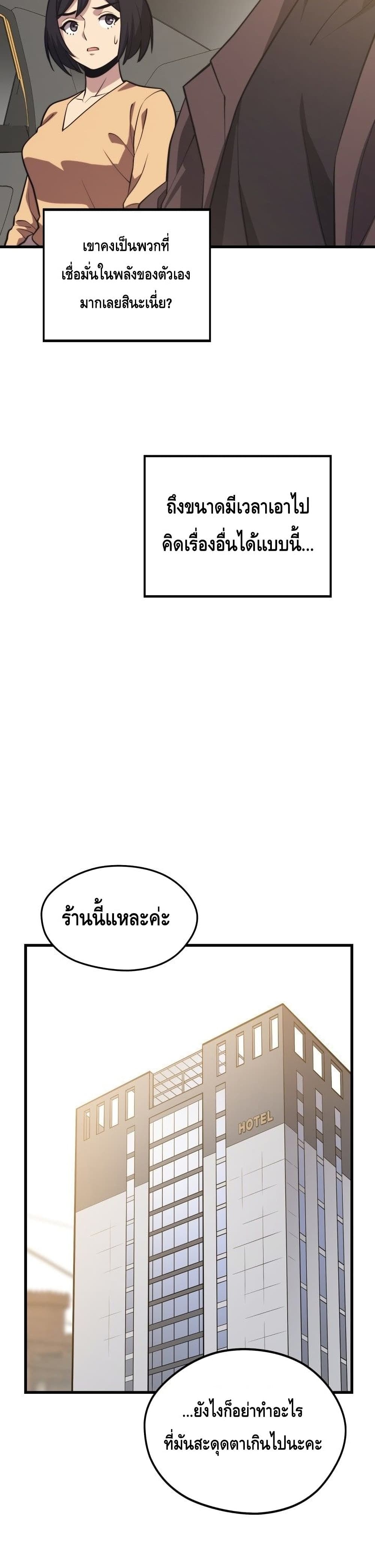 Seoul Station’s Necromancer เนโครแมนเซอร์แห่งสถานีโซล ตอนที่ 58 แปลไทย