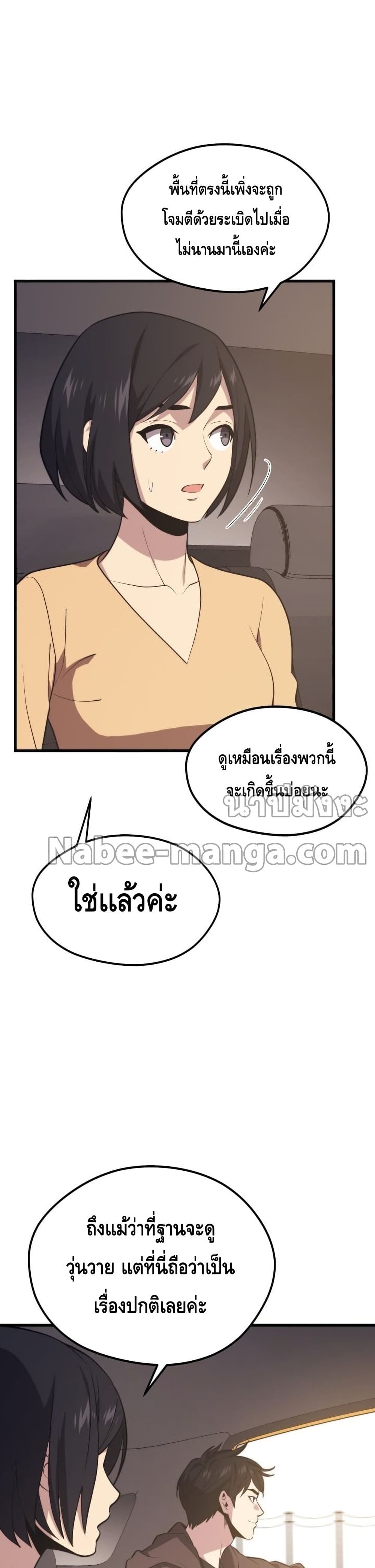 Seoul Station’s Necromancer เนโครแมนเซอร์แห่งสถานีโซล ตอนที่ 58 แปลไทย