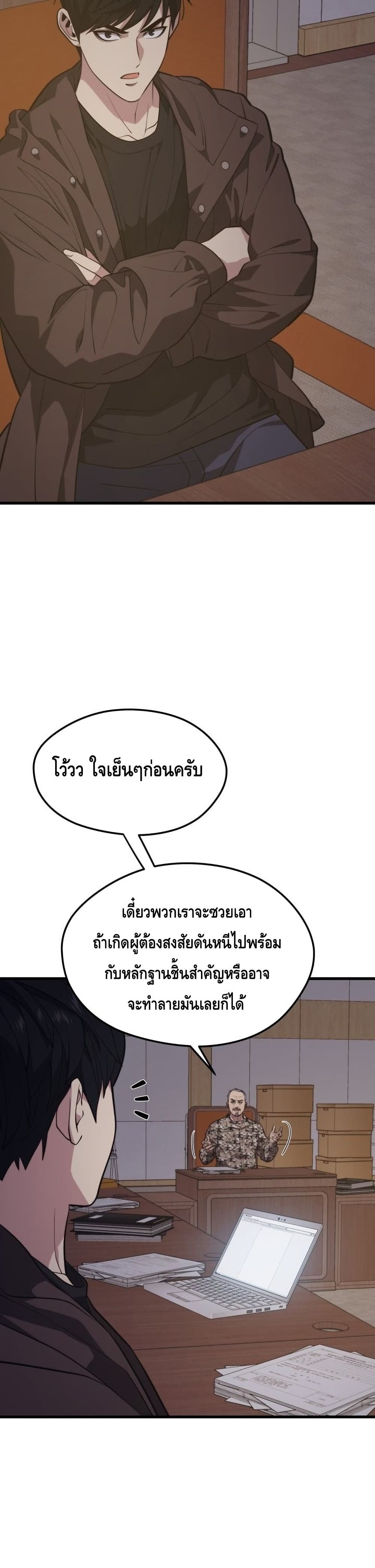 Seoul Station’s Necromancer เนโครแมนเซอร์แห่งสถานีโซล ตอนที่ 58 แปลไทย