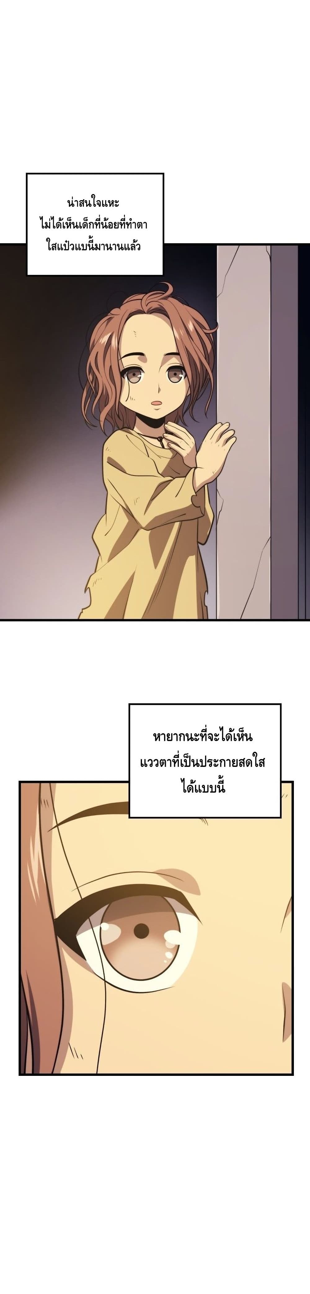 Seoul Station’s Necromancer เนโครแมนเซอร์แห่งสถานีโซล ตอนที่ 58 แปลไทย