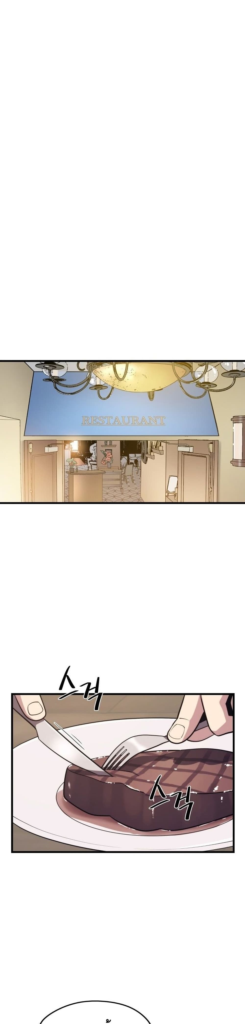 Seoul Station’s Necromancer เนโครแมนเซอร์แห่งสถานีโซล ตอนที่ 58 แปลไทย