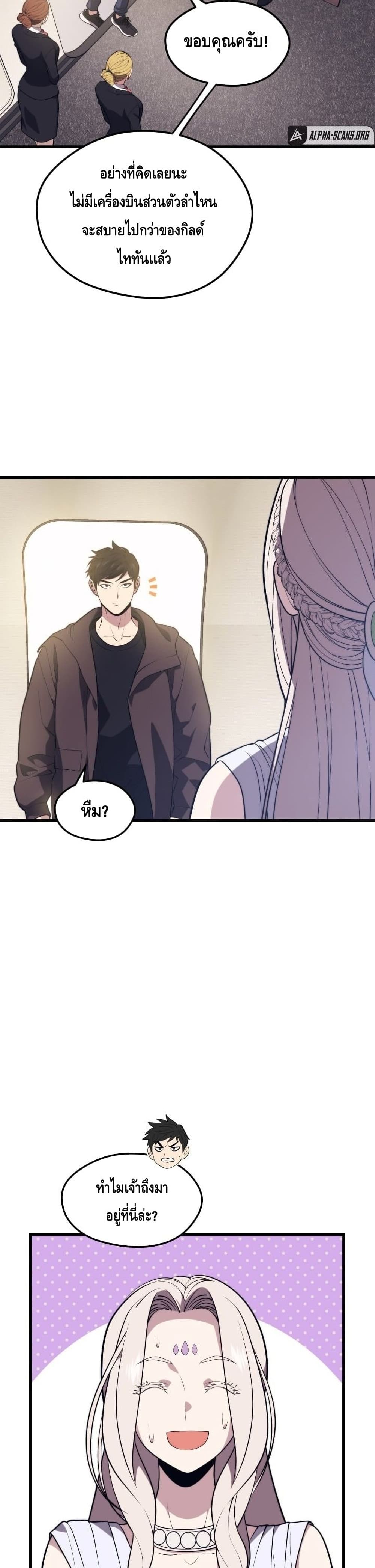 Seoul Station’s Necromancer เนโครแมนเซอร์แห่งสถานีโซล ตอนที่ 58 แปลไทย