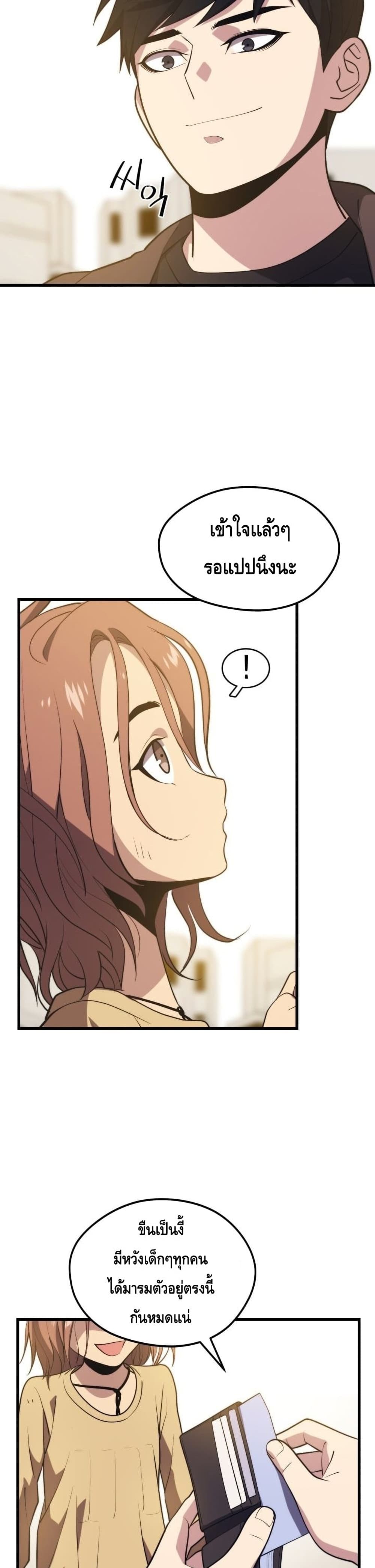 Seoul Station’s Necromancer เนโครแมนเซอร์แห่งสถานีโซล ตอนที่ 58 แปลไทย