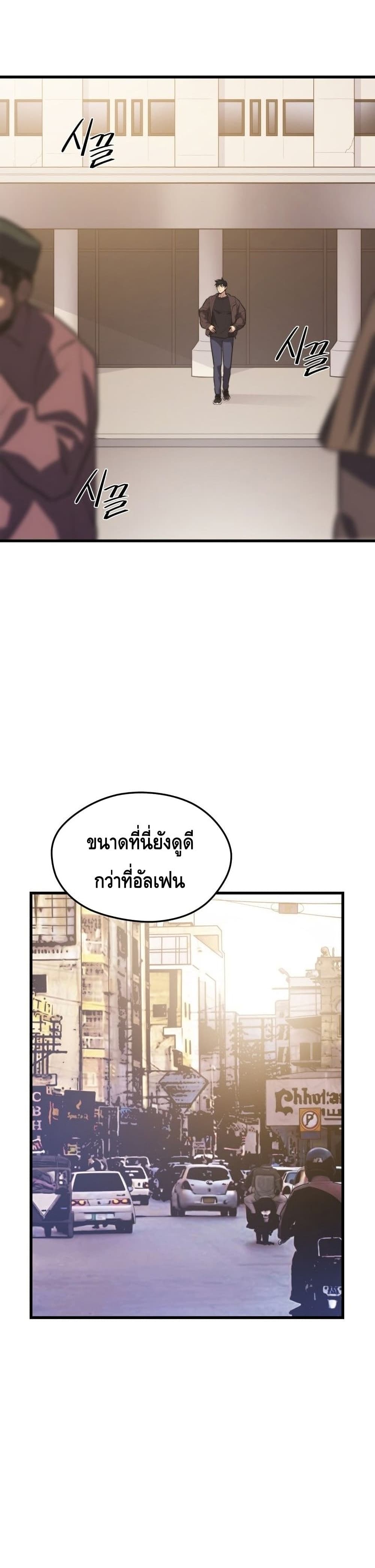 Seoul Station’s Necromancer เนโครแมนเซอร์แห่งสถานีโซล ตอนที่ 58 แปลไทย