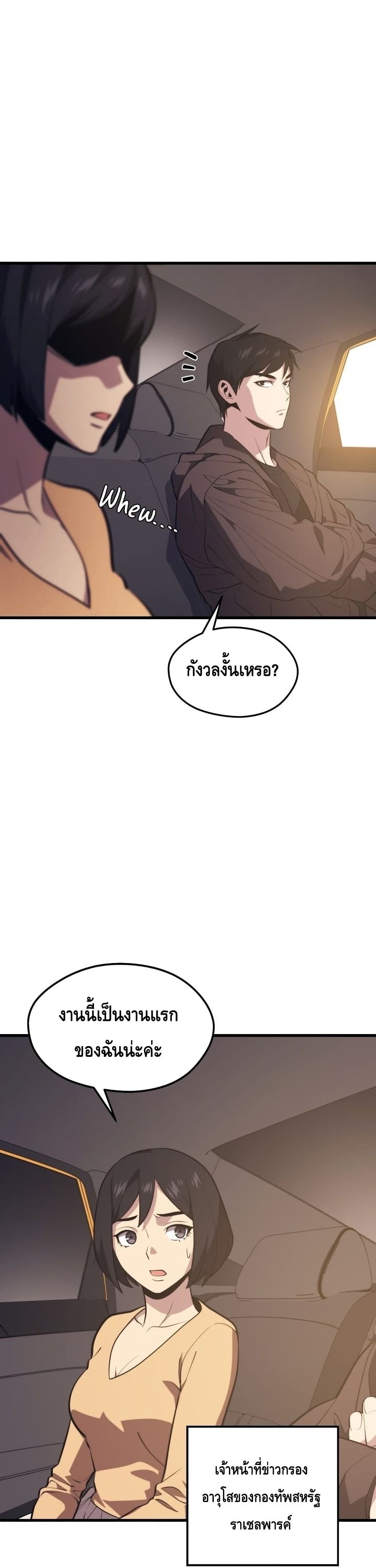Seoul Station’s Necromancer เนโครแมนเซอร์แห่งสถานีโซล ตอนที่ 58 แปลไทย