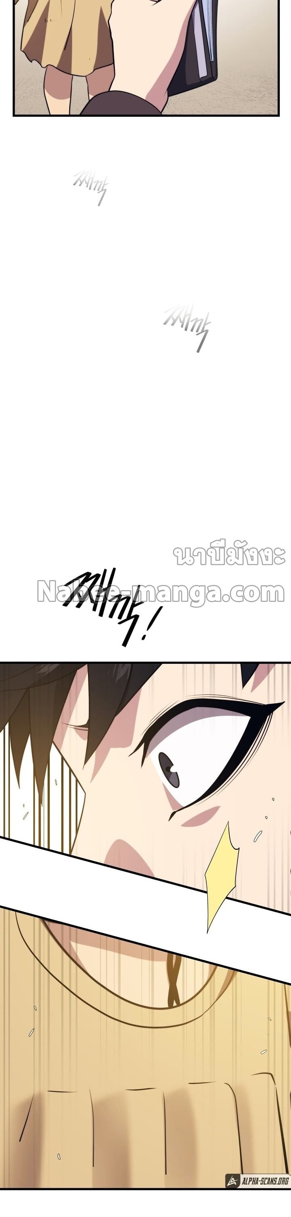 Seoul Station’s Necromancer เนโครแมนเซอร์แห่งสถานีโซล ตอนที่ 58 แปลไทย