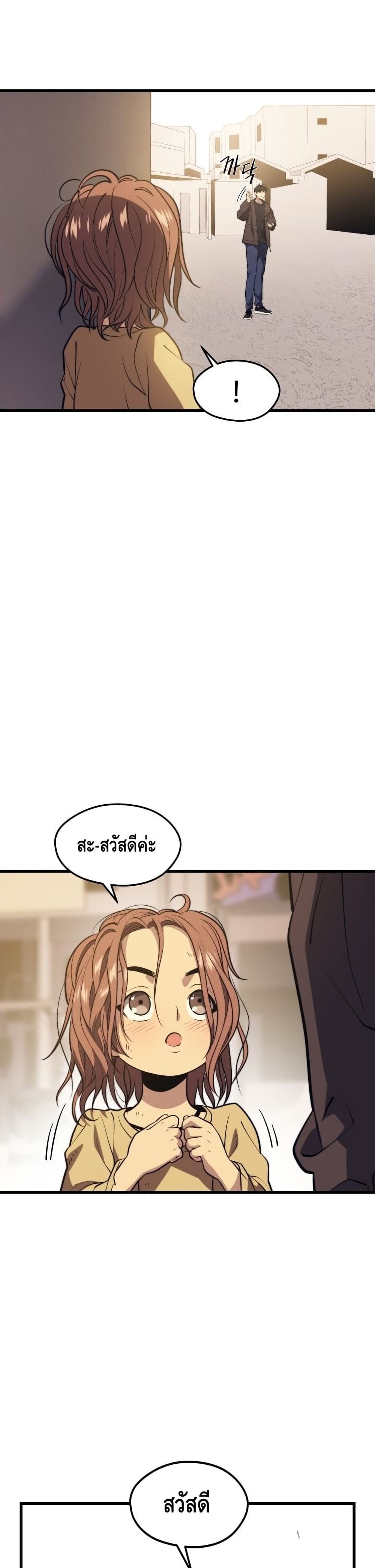 Seoul Station’s Necromancer เนโครแมนเซอร์แห่งสถานีโซล ตอนที่ 58 แปลไทย