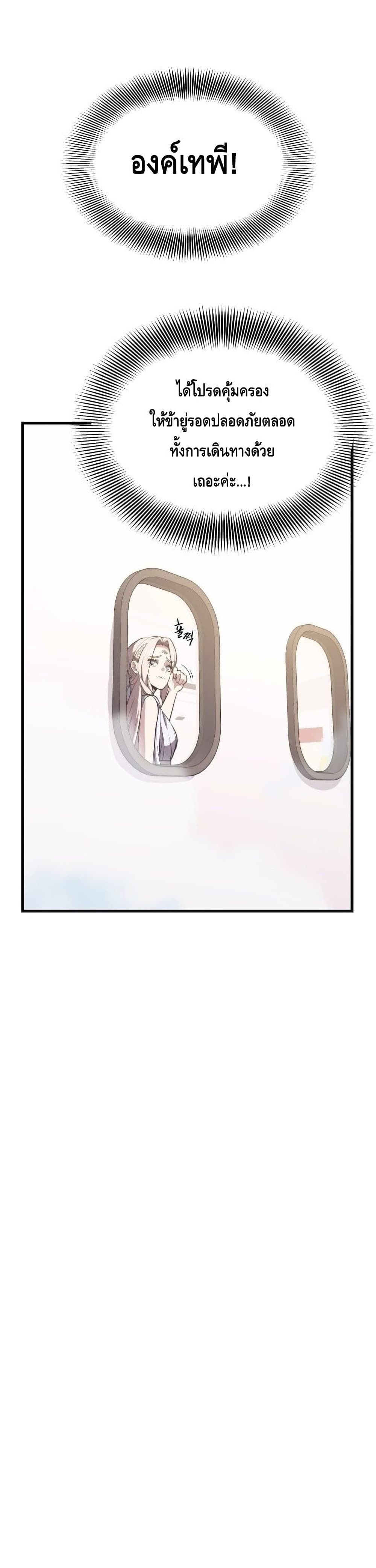 Seoul Station’s Necromancer เนโครแมนเซอร์แห่งสถานีโซล ตอนที่ 58 แปลไทย