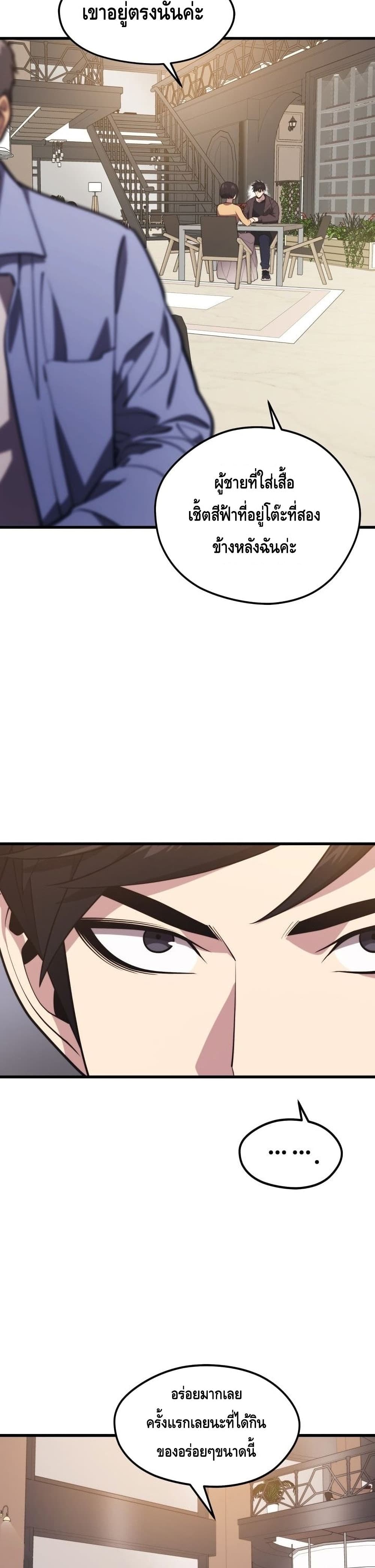 Seoul Station’s Necromancer เนโครแมนเซอร์แห่งสถานีโซล ตอนที่ 58 แปลไทย