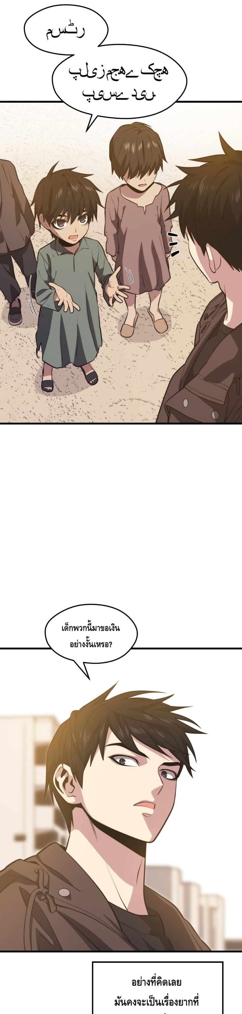 Seoul Station’s Necromancer เนโครแมนเซอร์แห่งสถานีโซล ตอนที่ 58 แปลไทย