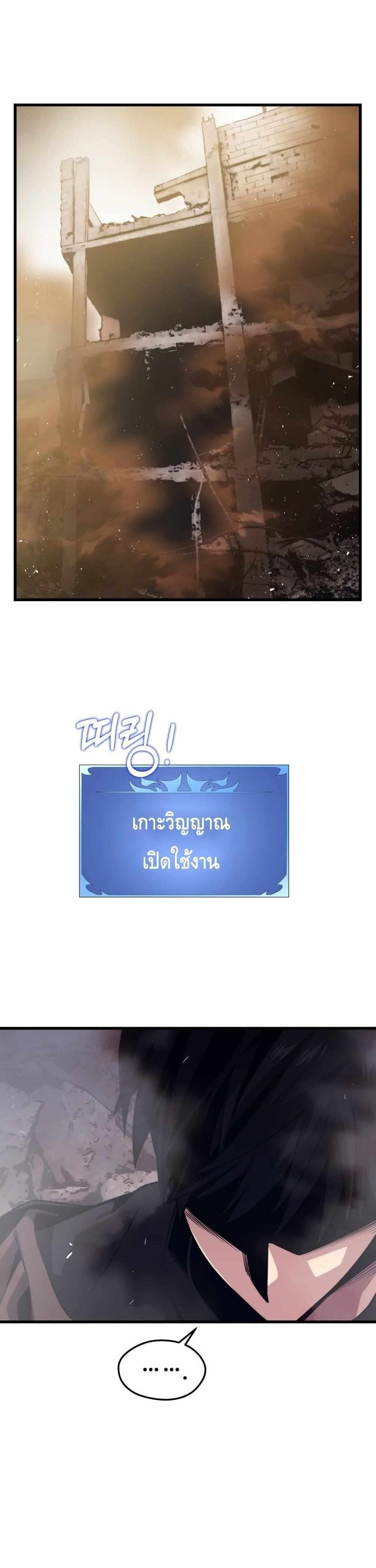 Seoul Station’s Necromancer เนโครแมนเซอร์แห่งสถานีโซล ตอนที่ 58 แปลไทย