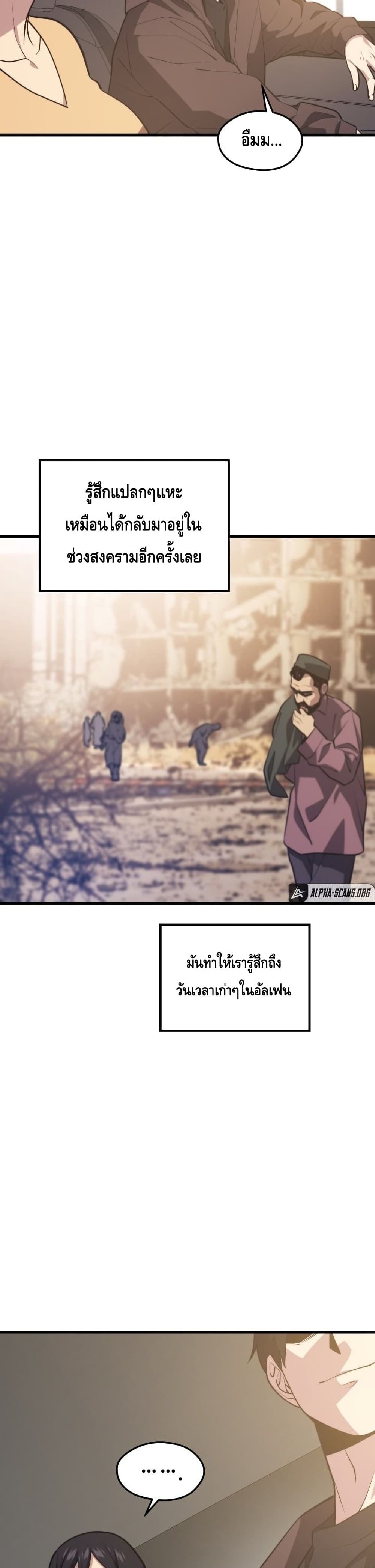 Seoul Station’s Necromancer เนโครแมนเซอร์แห่งสถานีโซล ตอนที่ 58 แปลไทย