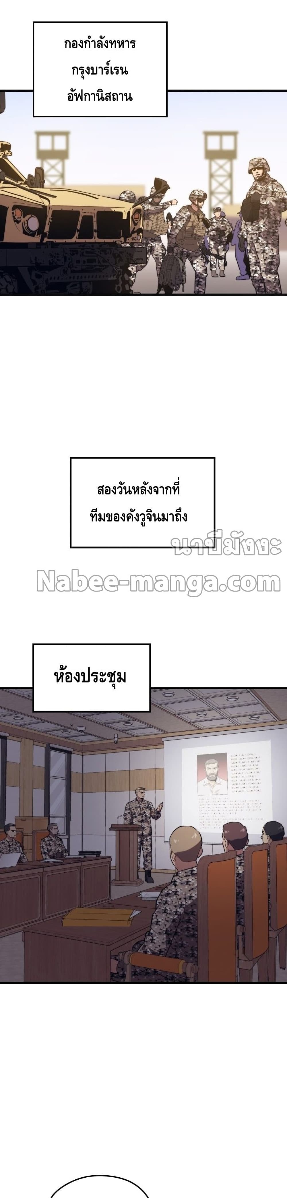 Seoul Station’s Necromancer เนโครแมนเซอร์แห่งสถานีโซล ตอนที่ 58 แปลไทย