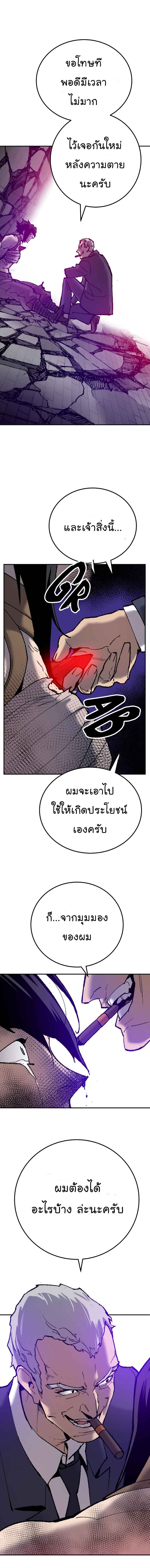 Limit Breaker ยอดคนเลเวลทะลุ ตอนที่ 41 แปลไทย