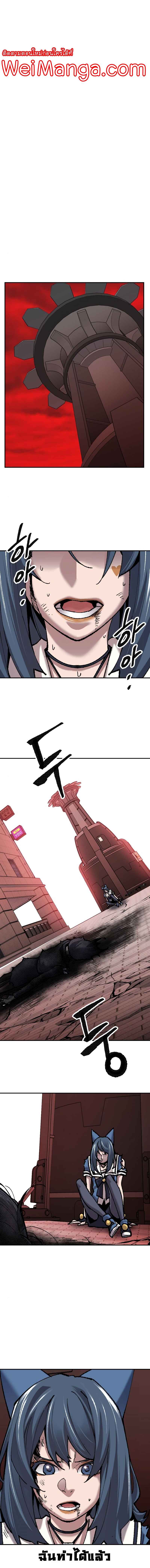 Limit Breaker ยอดคนเลเวลทะลุ ตอนที่ 41 แปลไทย