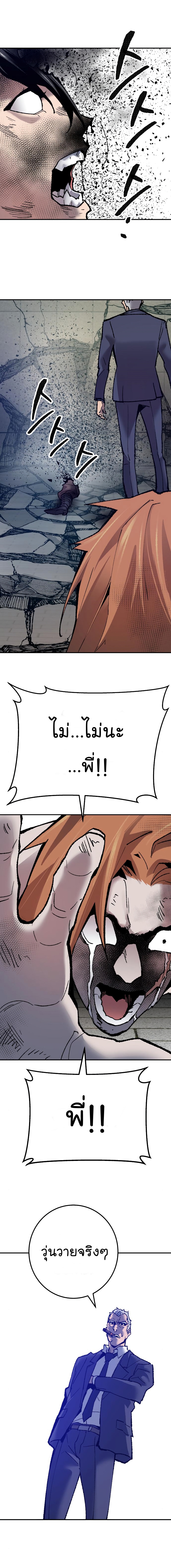 Limit Breaker ยอดคนเลเวลทะลุ ตอนที่ 41 แปลไทย