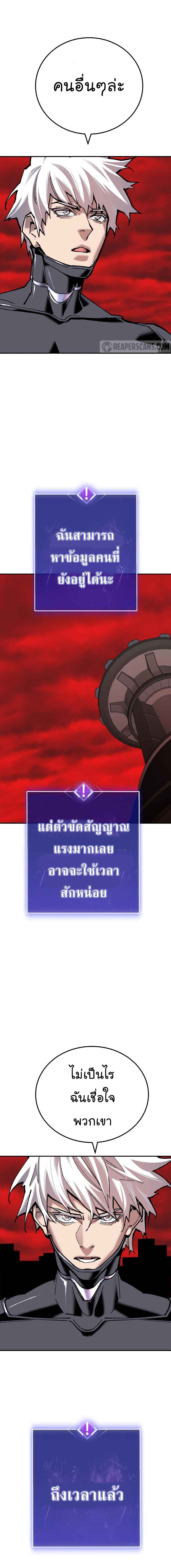 Limit Breaker ยอดคนเลเวลทะลุ ตอนที่ 41 แปลไทย