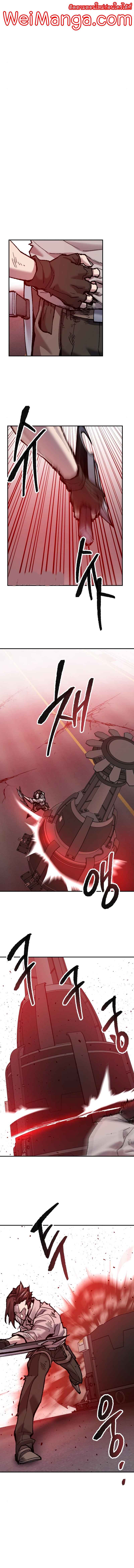 Limit Breaker ยอดคนเลเวลทะลุ ตอนที่ 41 แปลไทย