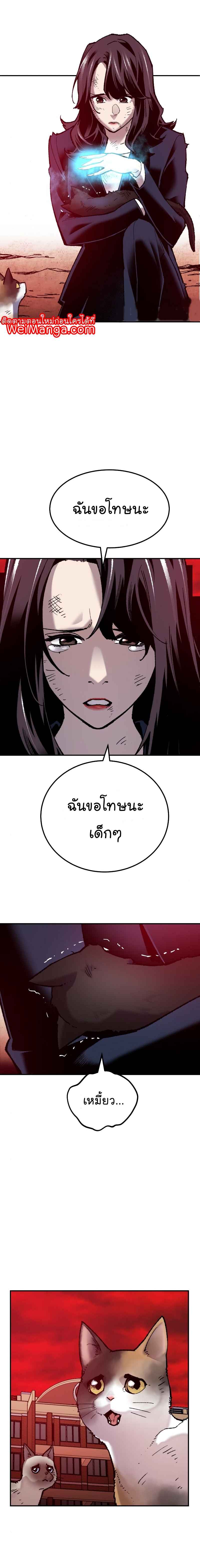 Limit Breaker ยอดคนเลเวลทะลุ ตอนที่ 41 แปลไทย