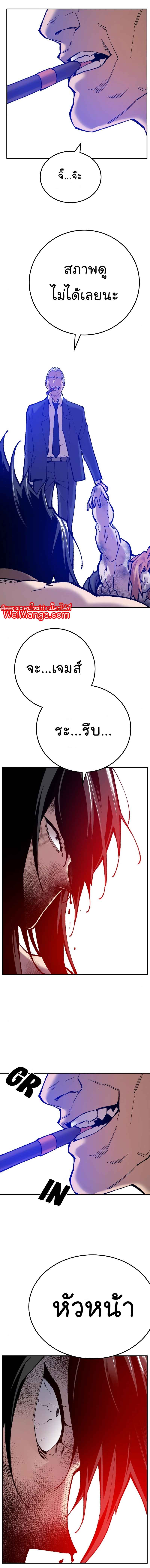 Limit Breaker ยอดคนเลเวลทะลุ ตอนที่ 41 แปลไทย