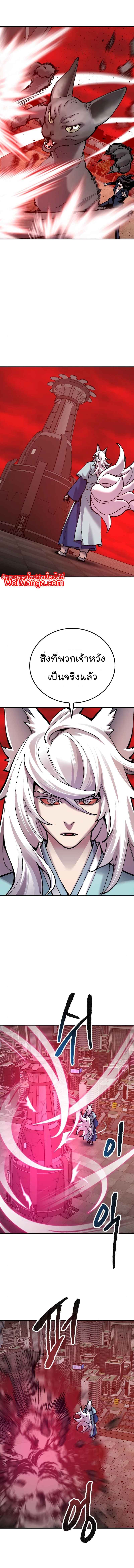 Limit Breaker ยอดคนเลเวลทะลุ ตอนที่ 41 แปลไทย