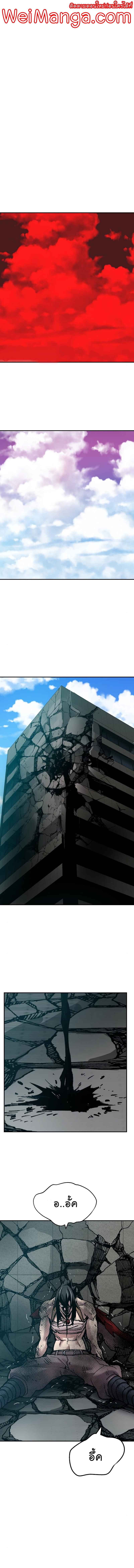 Limit Breaker ยอดคนเลเวลทะลุ ตอนที่ 41 แปลไทย