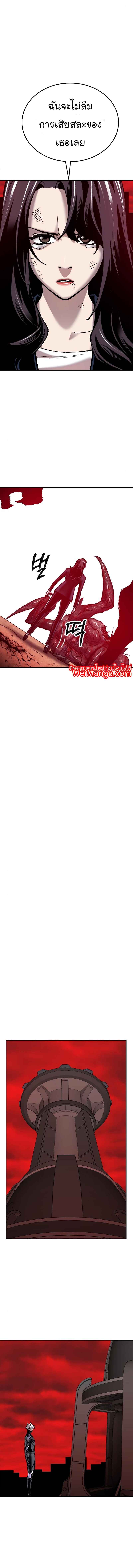 Limit Breaker ยอดคนเลเวลทะลุ ตอนที่ 41 แปลไทย