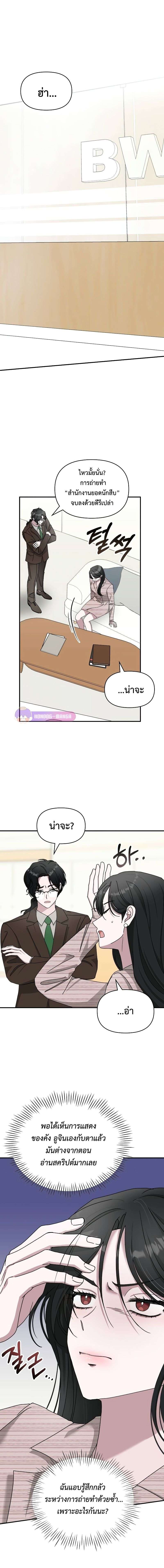 I Was Immediately Mistaken for a Monster Genius Actor เป็นนักแสดงอัจฉริยะโดยไม่ทันตั้งตัวเฉยเลย ตอนที่ 15 แปลไทย