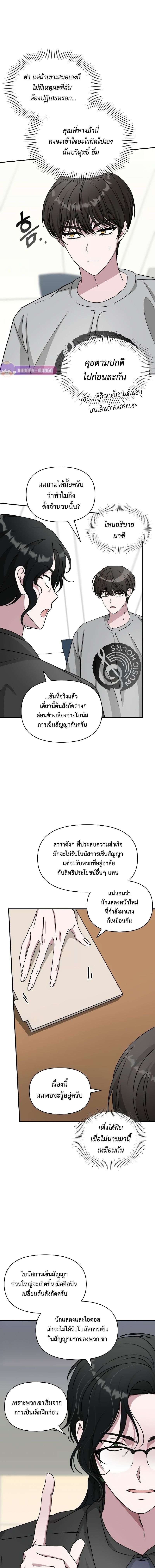 I Was Immediately Mistaken for a Monster Genius Actor เป็นนักแสดงอัจฉริยะโดยไม่ทันตั้งตัวเฉยเลย ตอนที่ 15 แปลไทย