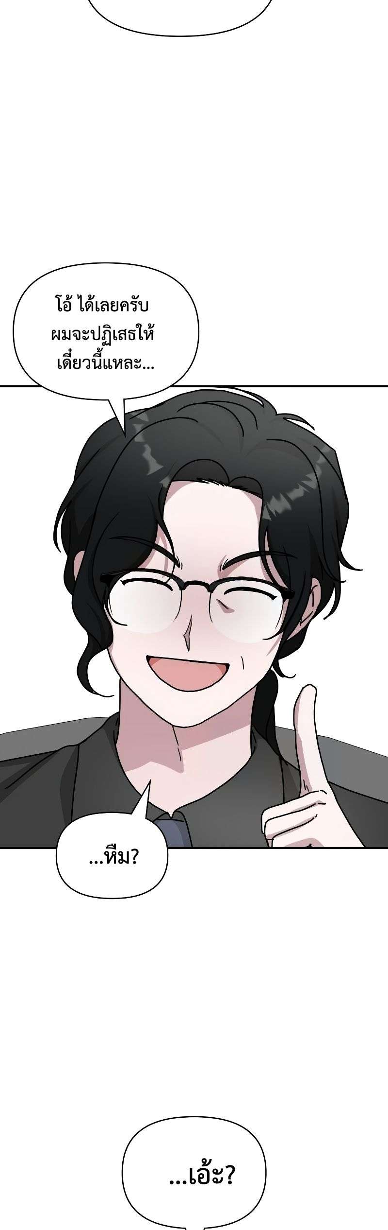 I Was Immediately Mistaken for a Monster Genius Actor เป็นนักแสดงอัจฉริยะโดยไม่ทันตั้งตัวเฉยเลย ตอนที่ 15 แปลไทย