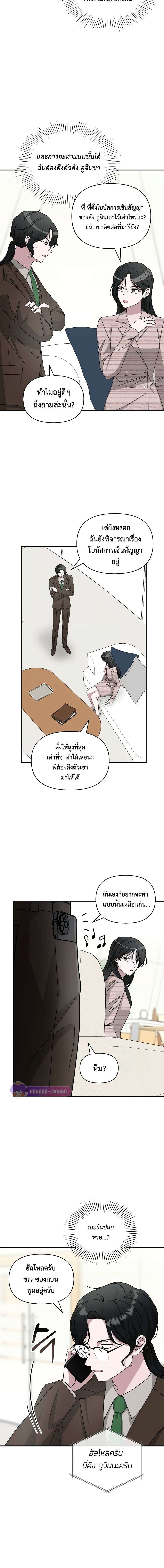 I Was Immediately Mistaken for a Monster Genius Actor เป็นนักแสดงอัจฉริยะโดยไม่ทันตั้งตัวเฉยเลย ตอนที่ 15 แปลไทย